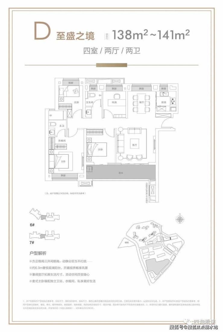 首页-武汉华发公园首府-华发公园首府怎么样-售楼处电话-营销中心-项目详细