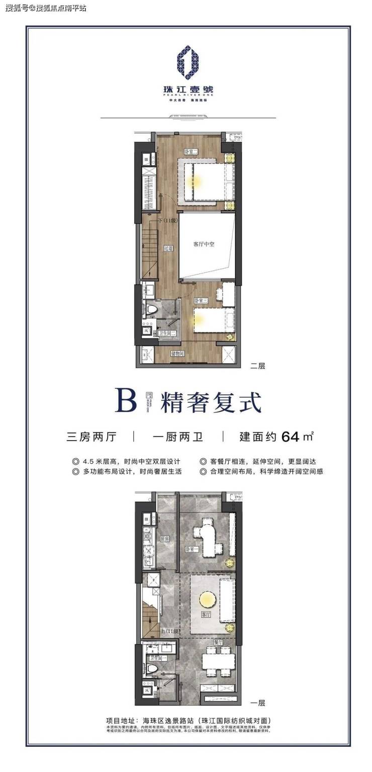 广州【珠江壹号】丨售楼处24小时电话丨售楼处地址丨最新价格