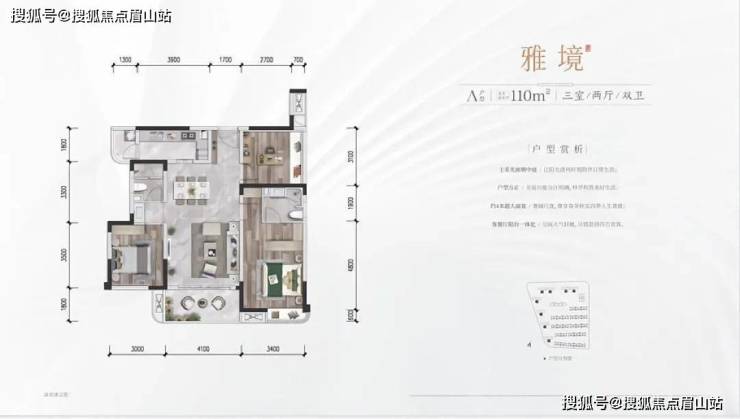 成华区新房城投置地青熙蘭庭怎么样-值得买吗-最新项目情况 区域分析