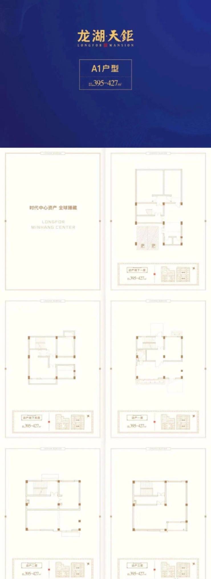 上海南部科创中心核心承载区【闵行大零号湾龙湖天钜(天钜公馆)】楼盘网站!