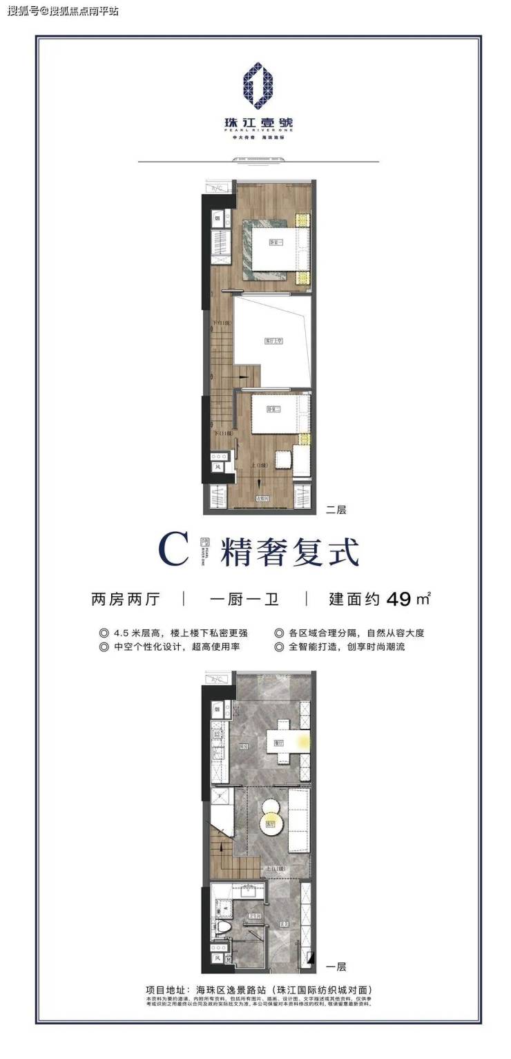 广州【珠江壹号】丨售楼处24小时电话丨售楼处地址丨最新价格