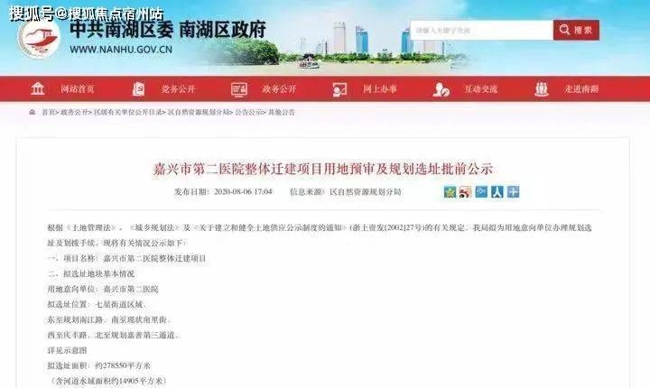 嘉兴绿地绿禾名邸楼盘信息!科技嘉兴 再添一家省级双创示范基地