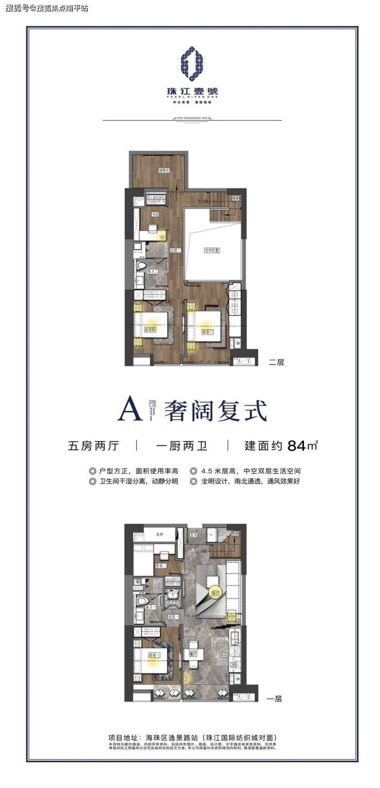 广州【珠江壹号】丨售楼处24小时电话丨售楼处地址丨最新价格