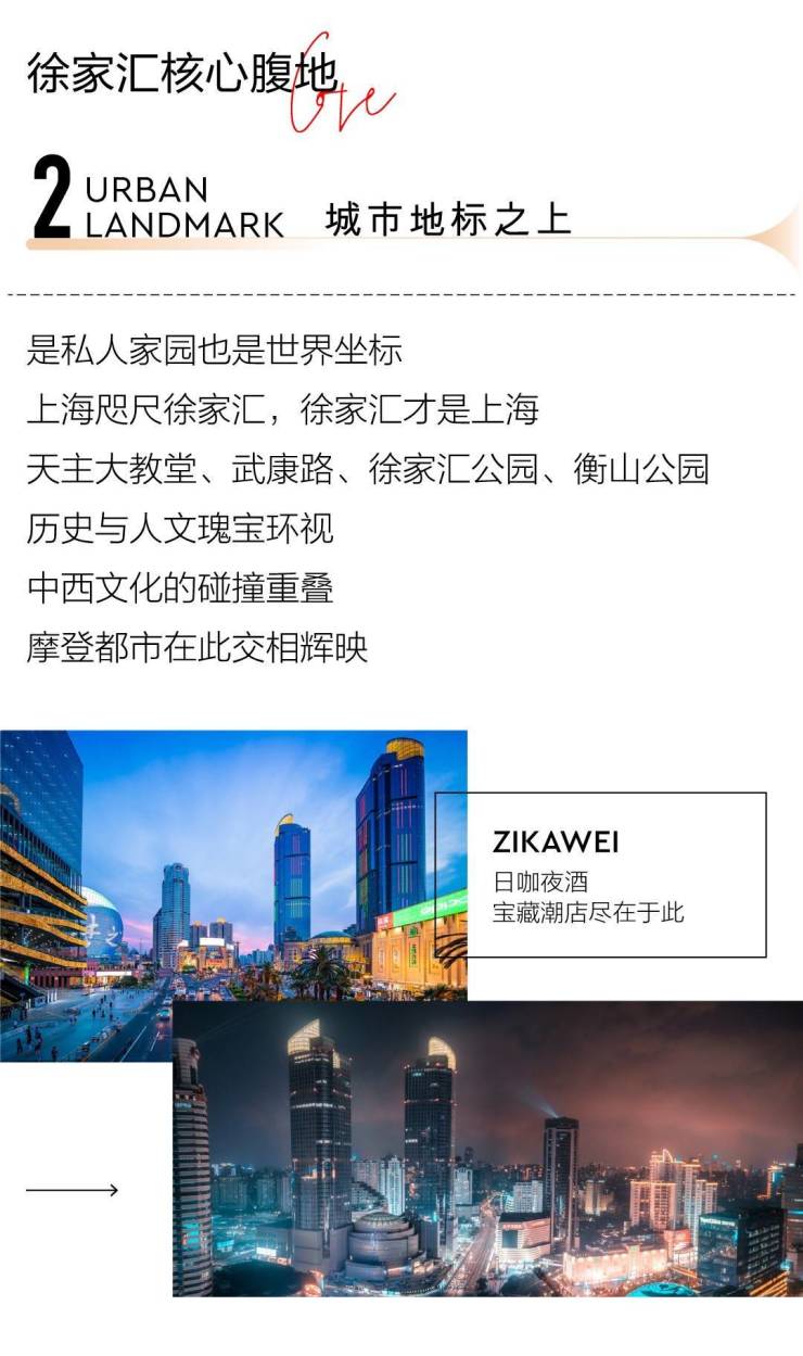 『徐家汇云启』)楼盘详情- 上海徐家汇云启-价格-户型-徐家汇云启2023网站