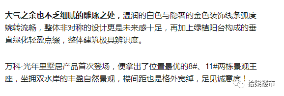 嘉兴南湖万科光年里最新价格优惠-潜力-地段-政策分析!万科光年里未来渔里社区