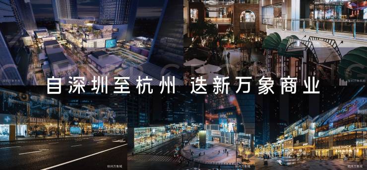 杭曜置地中心限时特惠!2023杭州杭曜置地中心商铺『售楼中心』『售楼处电话』