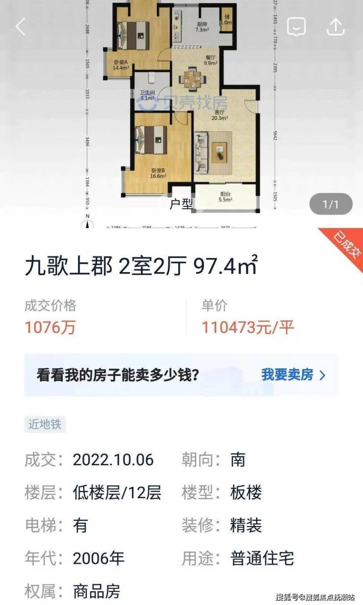 上海闵行建发璟院二期(售楼处网站)闵行建发璟院触发积分吗首付多少