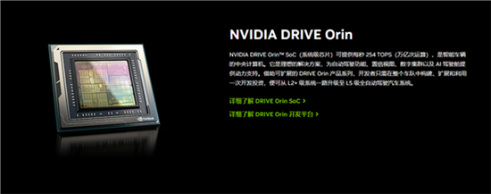 比亚迪新车将用NVIDIA Drive Orin芯片