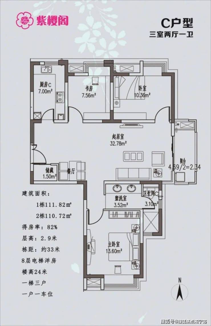 紫樱阁 青浦中央商务区旁!总价约265万起,紫樱阁最后13套房源,不容错过!