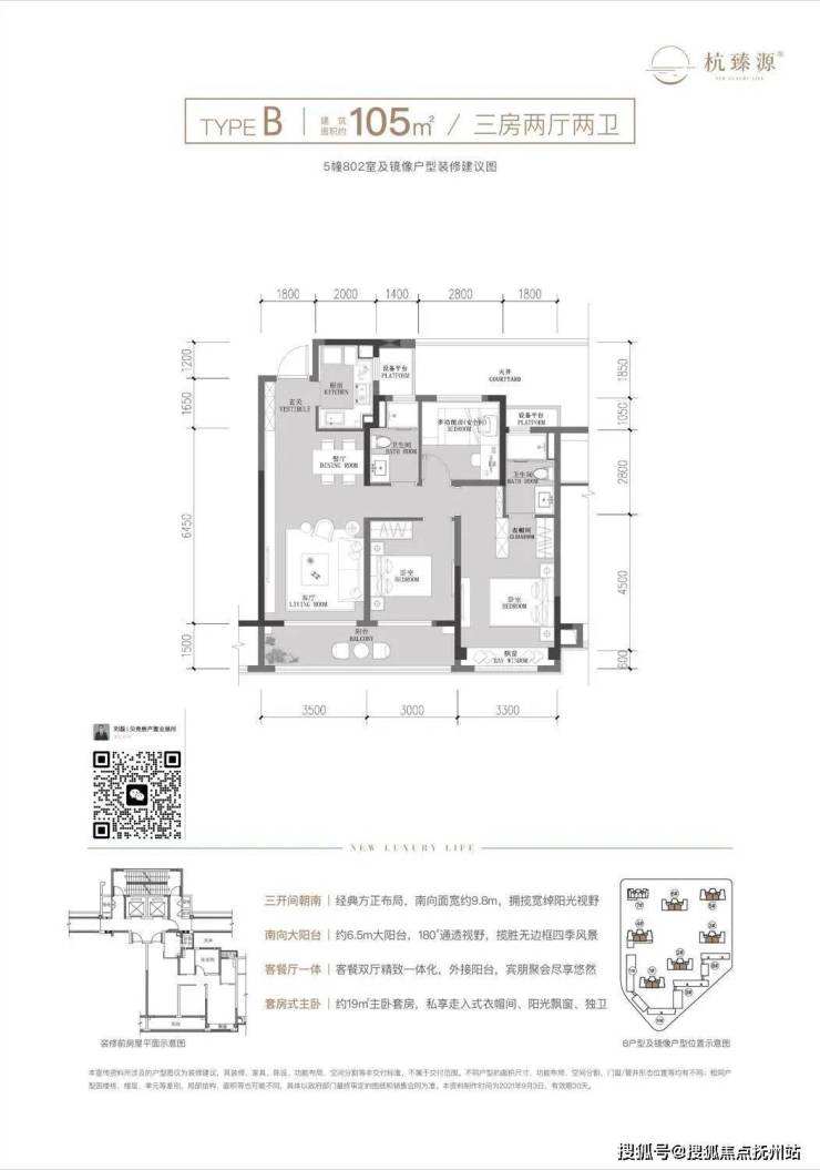 融创杭臻源售楼处电话(融创杭臻源)首页网站-融创杭臻源项目简介-24小时咨询