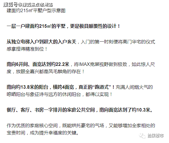 嘉兴南湖万科光年里最新价格优惠-潜力-地段-政策分析!万科光年里未来渔里社区