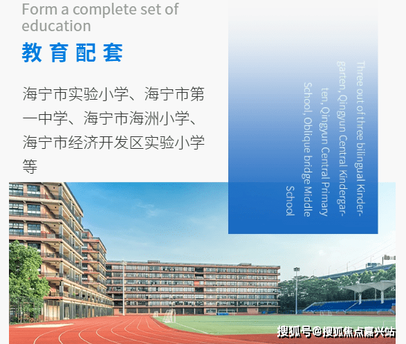 海宁市区金地华宸府 最新销售政策 8-折 低首付仅需8.5万起