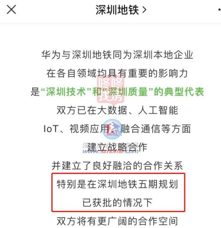 重磅,深圳地铁5期首条线路施工总包招标,9条线路均在招标计划中