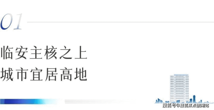 杭州临安宸著锦庭售楼处 宸著锦庭售楼处电话 杭州宸著锦庭售楼处位置 首页