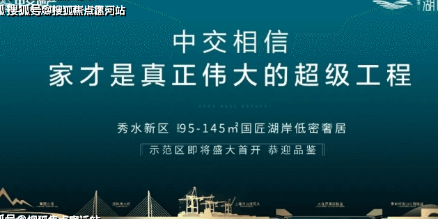 中交湖畔春晓丨中交湖畔春晓花苑丨返现活动丨湖畔春晓售楼处