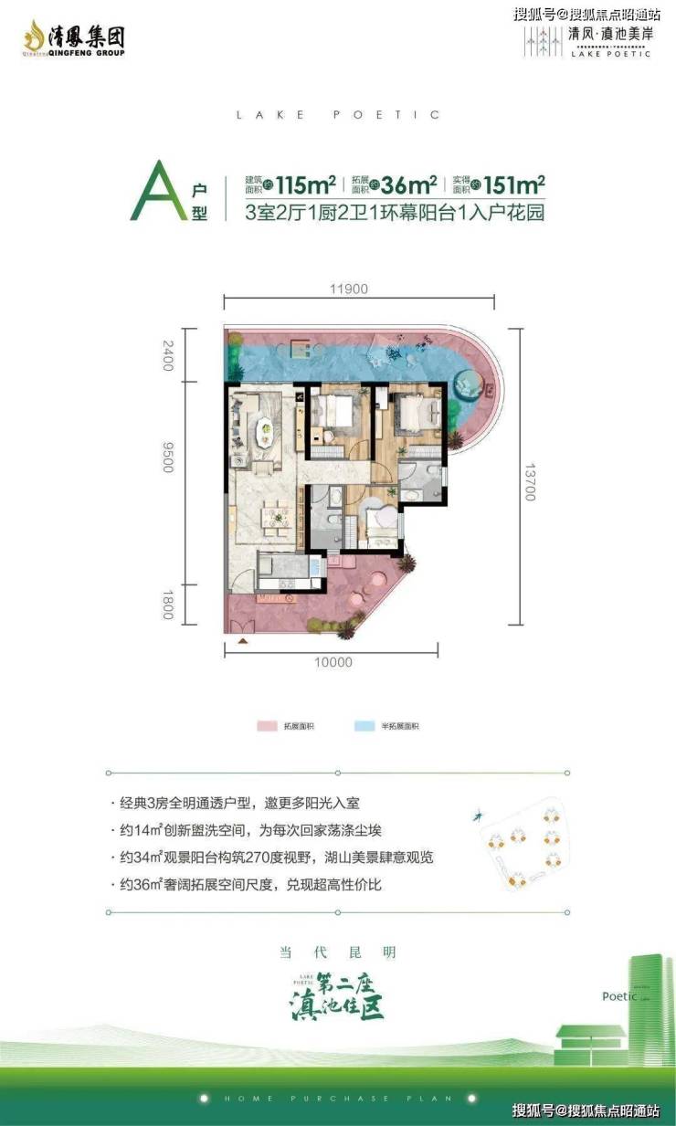 昆明滇池南岸清凤滇池美岸怎么样-价格-户型面积-优惠详情