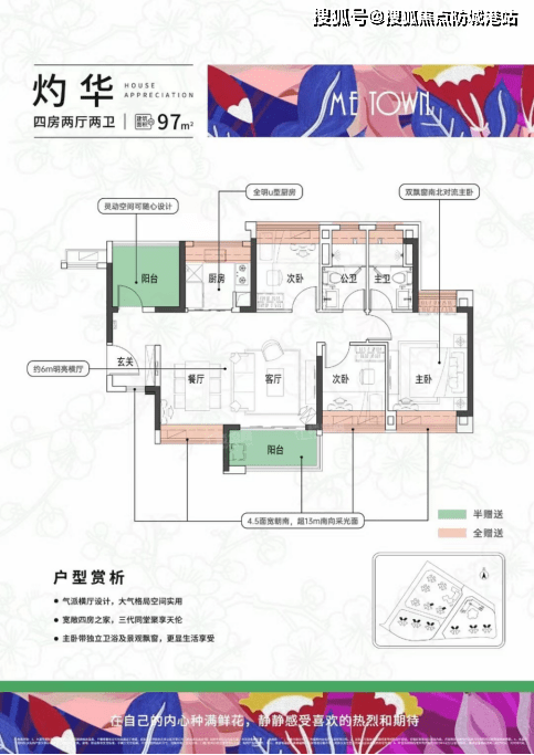 广州【越秀滨海花城】楼盘详情丨滨海花城售楼处电话丨首页网站丨户型 -房价