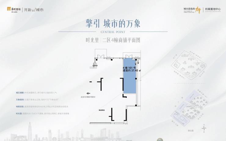 杭曜置地中心限时特惠!2023杭州杭曜置地中心商铺『售楼中心』『售楼处电话』