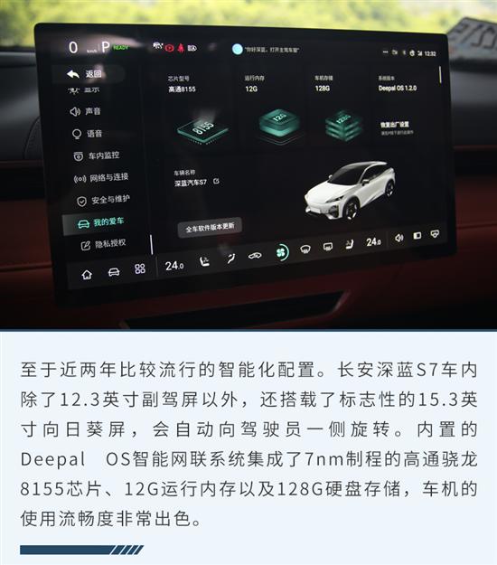 试驾长安深蓝S7增程版 做到了想用户所想