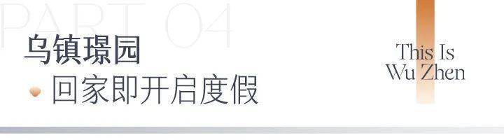 首页-.乌镇璟园丨乌镇璟园欢迎您丨.乌镇璟园楼盘网站丨乌镇璟园丨乌镇璟园