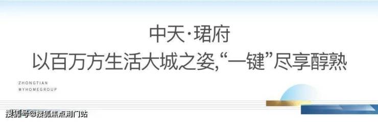 首页-临安中天.珺楠府售楼处丨24小时电话丨中天珺楠府售楼处地址丨珺楠府楼盘