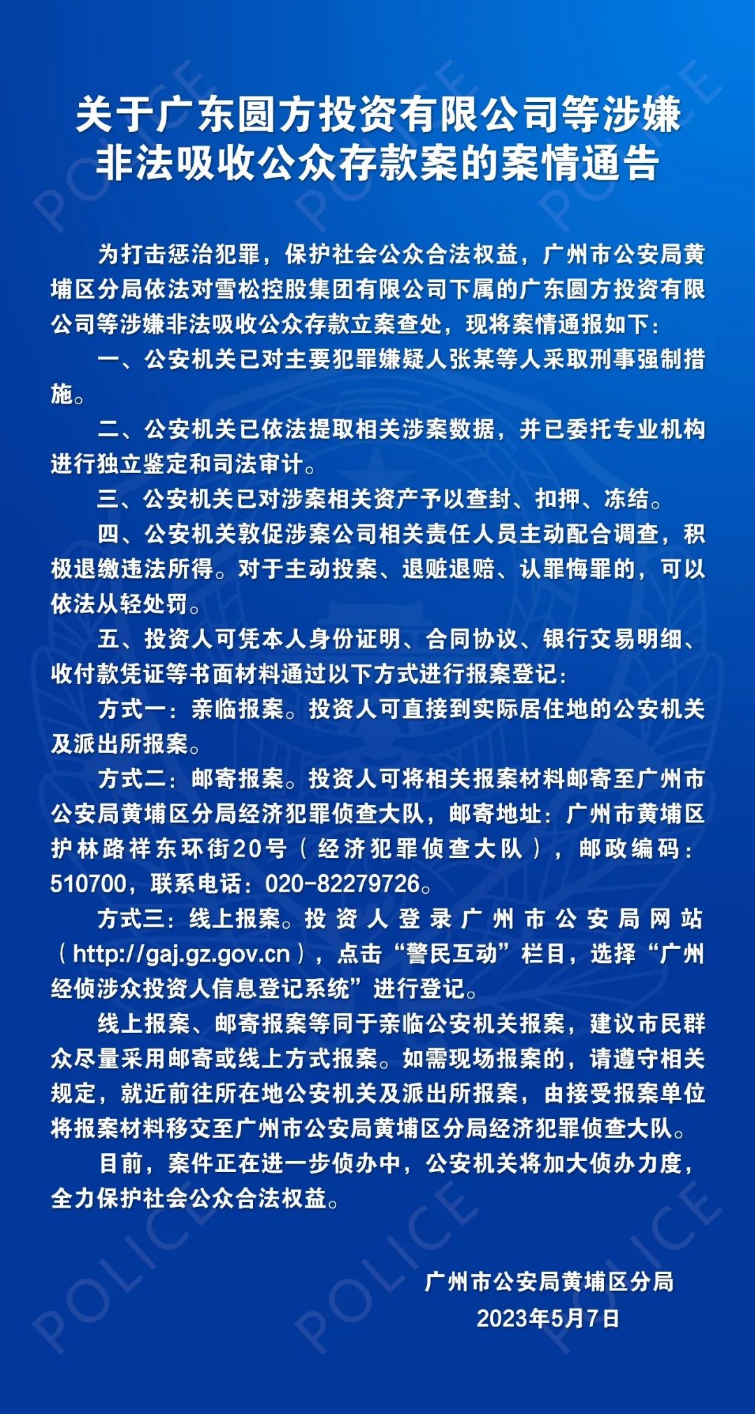 这家世界500强企业老板，被采取刑事强制措施