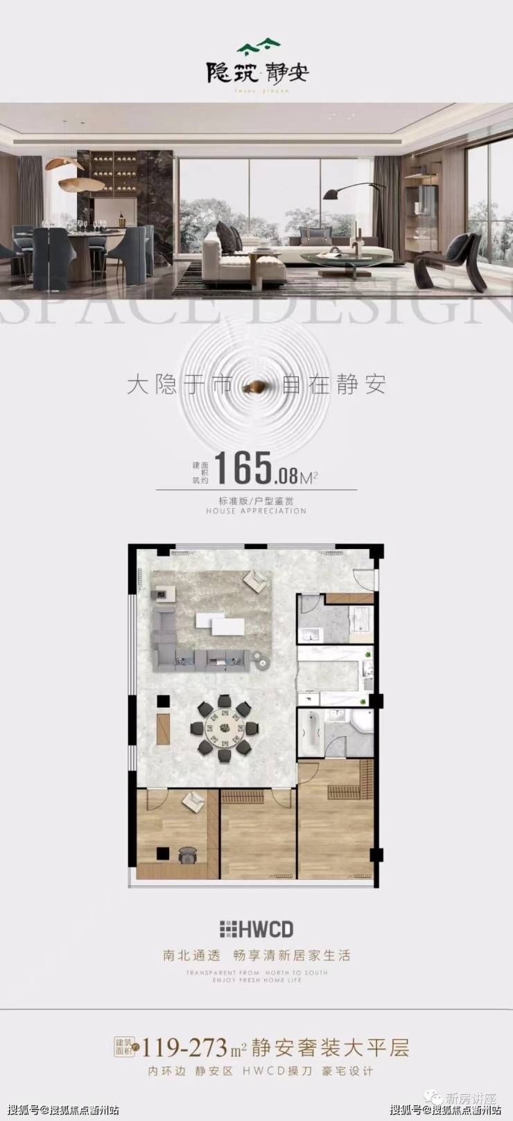 上海静安隐筑静安 奢装大平层--价格;房价优惠【楼盘简介】