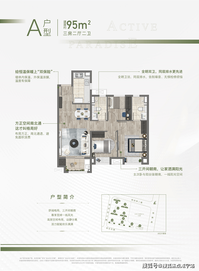 青浦白鹤宝业活力天境 总价213万起!约86-95m²2-3房,宝业活力天境无需积分!