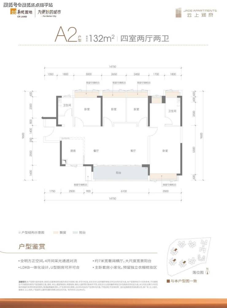 云上润府欢迎您(售楼中心)深圳云上润府售楼处电话-楼盘详情