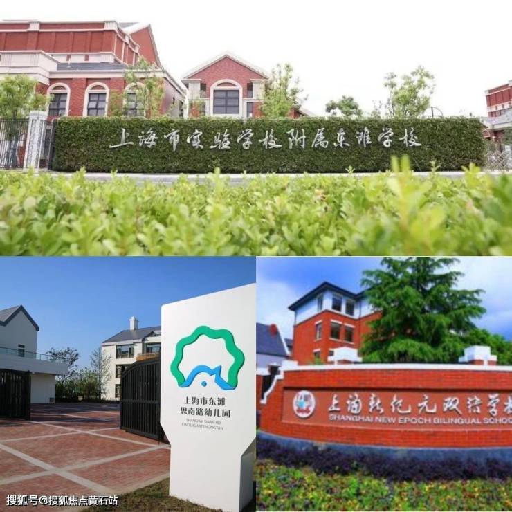 崇明岛学区房-东滩雍禧《上海实验学校》