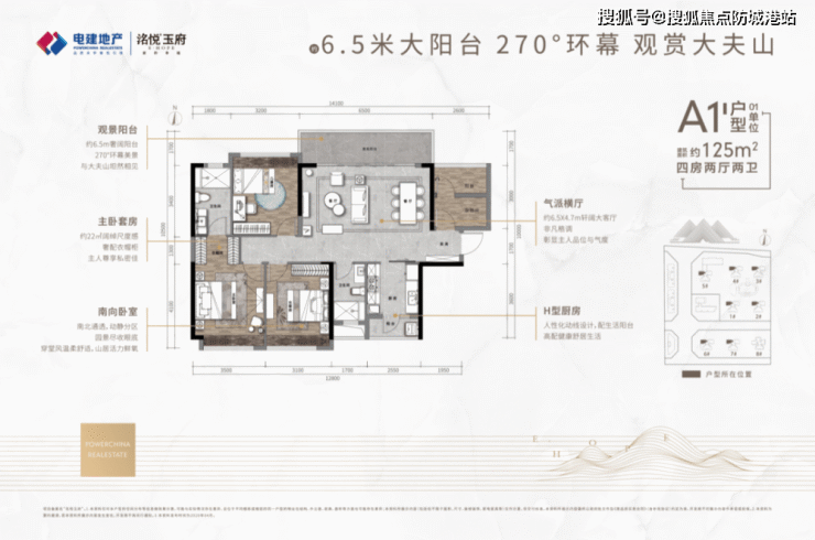 广州【电建洺悦玉府】楼盘详情丨洺悦玉府售楼处电话丨首页网站丨户型 -房价