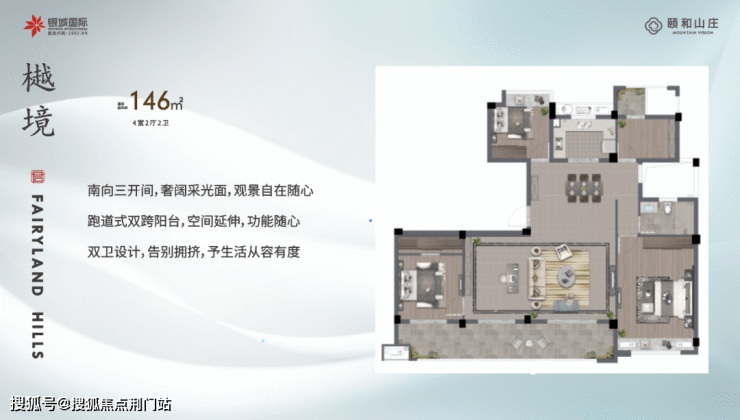 青山湖科技城颐和山庄售楼处-未来科技城6站-青山湖电梯小洋房-颐和山庄网站