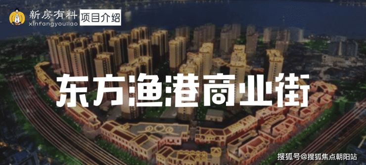 上海东方渔港商业街价格40000元-平米,市场类商铺-70年商业-70年!!!