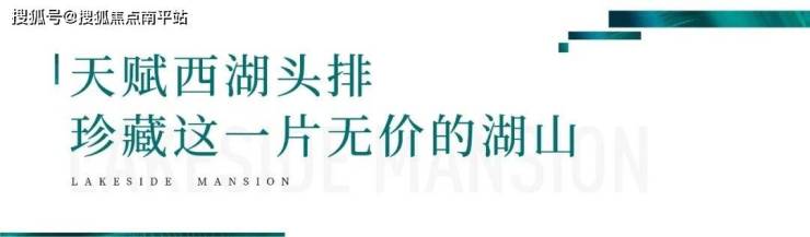 【首页】〓-漳州「联发君樾西湖」售楼处电话-地址-开盘-价格-楼盘最新动态