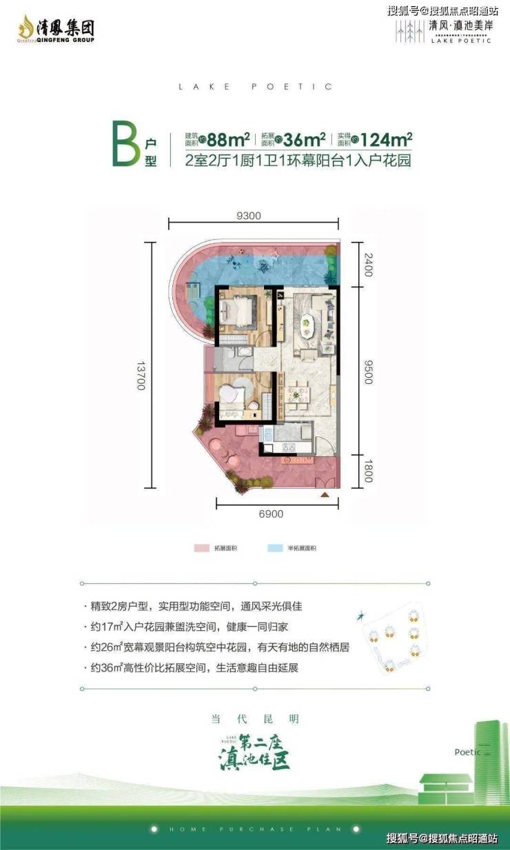 昆明滇池南岸清凤滇池美岸怎么样-价格-户型面积-优惠详情