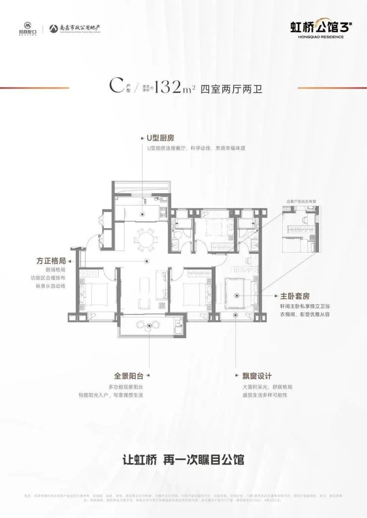 四批次拉开序幕,虹桥公馆3期、富绅名邸率先开启认购!