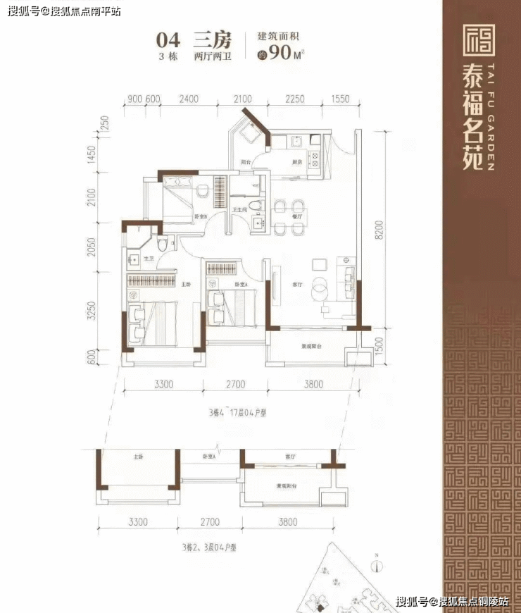 【深圳】「泰福名苑」最新详情「泰福名苑」售楼处欢迎您!!!