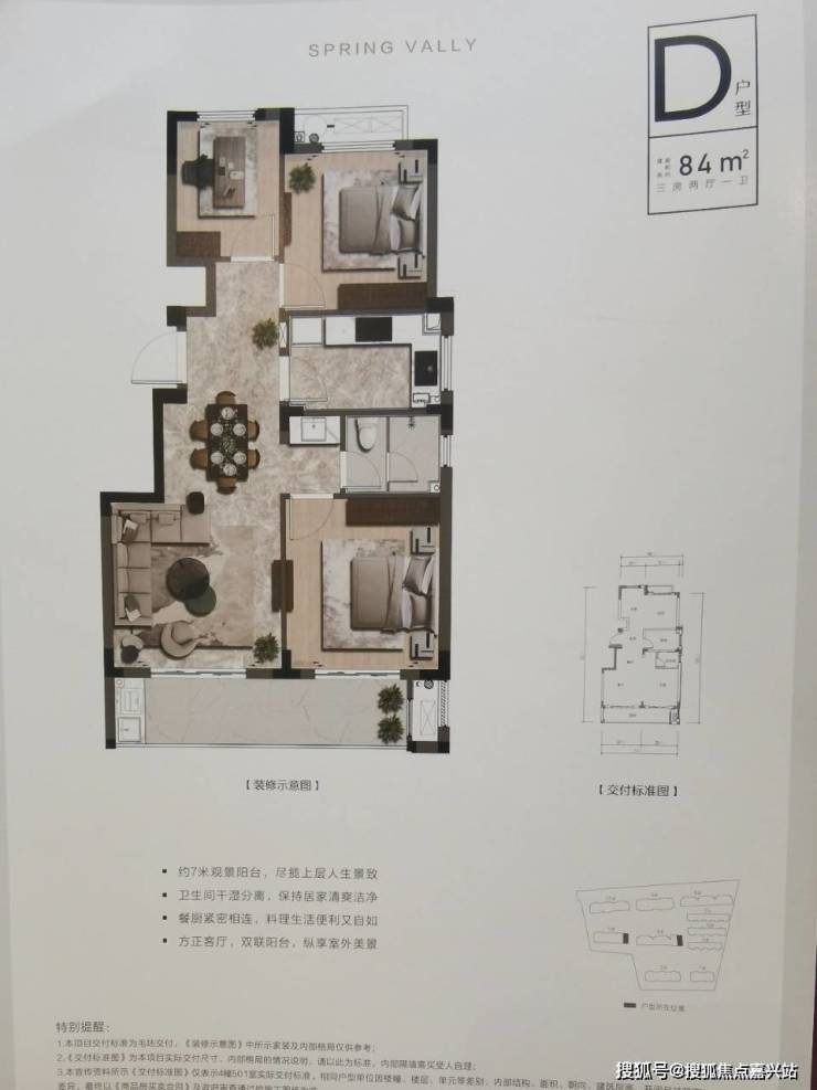 【华欣春晓园】 海宁低总价住宅-袁花-宽景院墅、电梯洋房。 湾区新作