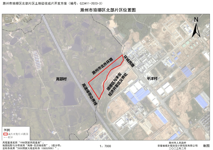 最新!滁州这些地方或将被征收!范围就在