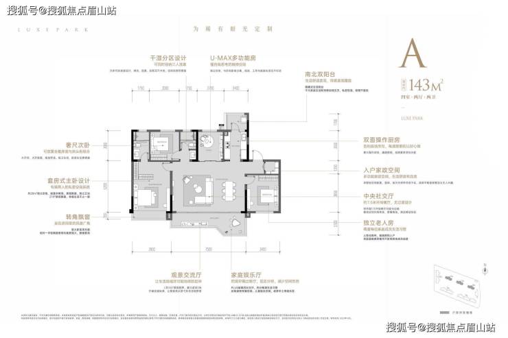 成都新房-中海麓之山怎么样-项目优劣势分析