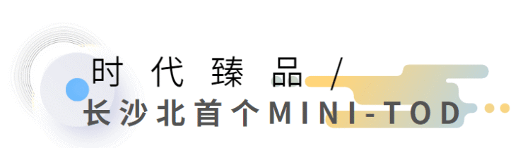 长沙【嘉新时代广场】丨嘉新时代广场售楼处24小时电话丨售楼处地址丨最新价格