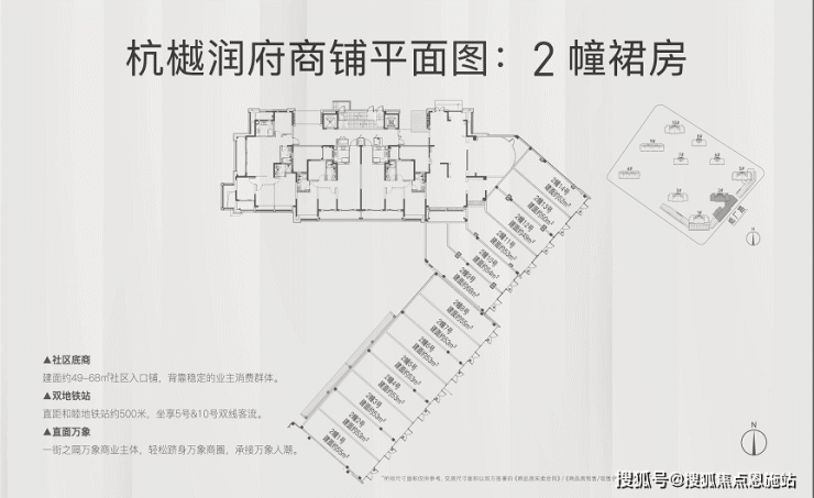 杭樾润府万象润街商铺-杭州拱墅杭樾润府万象润街-户型图-项目位置-周边配套