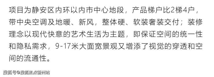 静安华府(上海静安静安华府-协成中心大厦)最新房价丨售楼电话