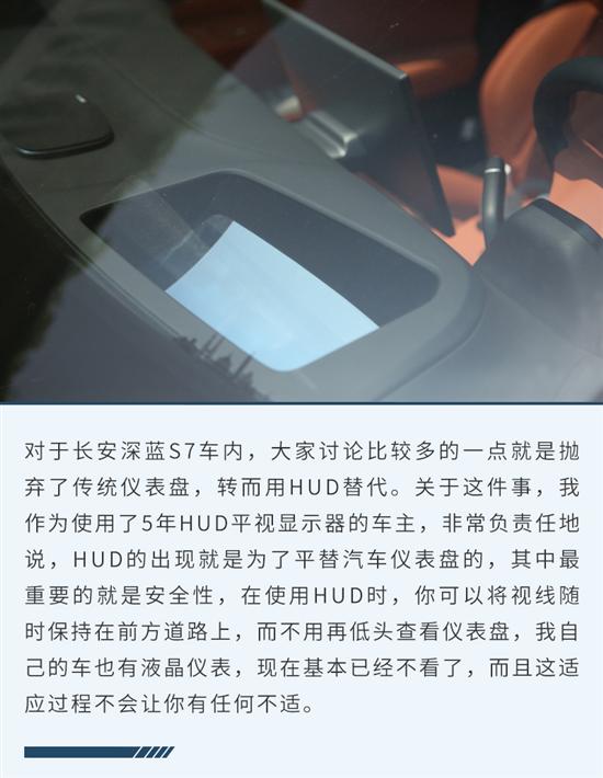 试驾长安深蓝S7增程版 做到了想用户所想