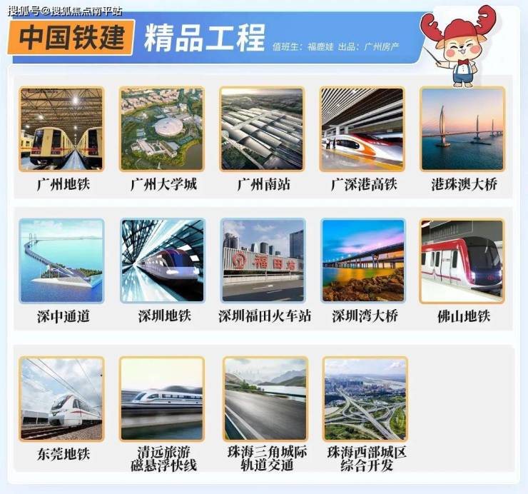 中国铁建翰林新语欢迎您(售楼中心)广州铁建翰林新语售楼处电话-楼盘详情