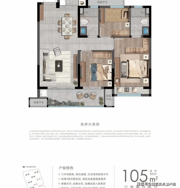 嘉兴正黄未来天辰苑-楼盘 价格 详情-银杏天鹅湖住宅