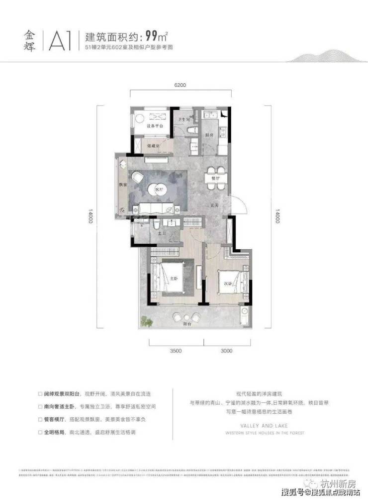 杭州临安如沐清晖城售楼处 临安如沐清晖城售楼处电话 如沐清晖城售楼处位置