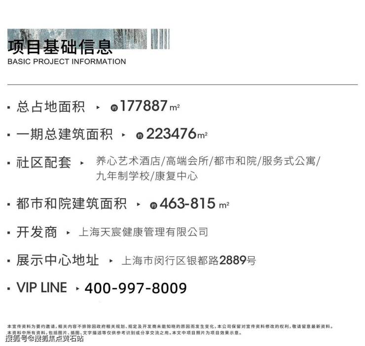 闵行天宸国际社区-最新资料-天宸国际社区-售楼处