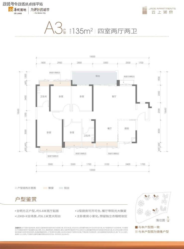 云上润府欢迎您(售楼中心)深圳云上润府售楼处电话-楼盘详情