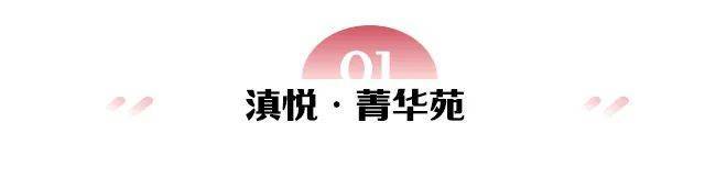 昆明又有5个新盘面世,单价最低的仅9500元-㎡